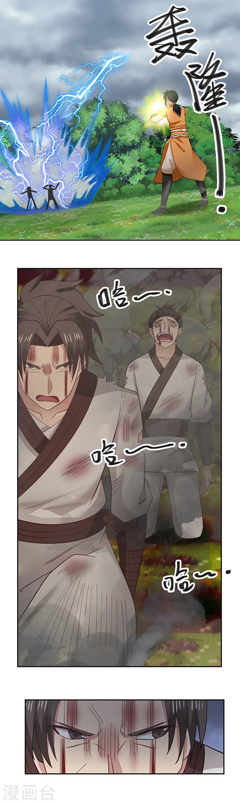 第41话 御兽宗8