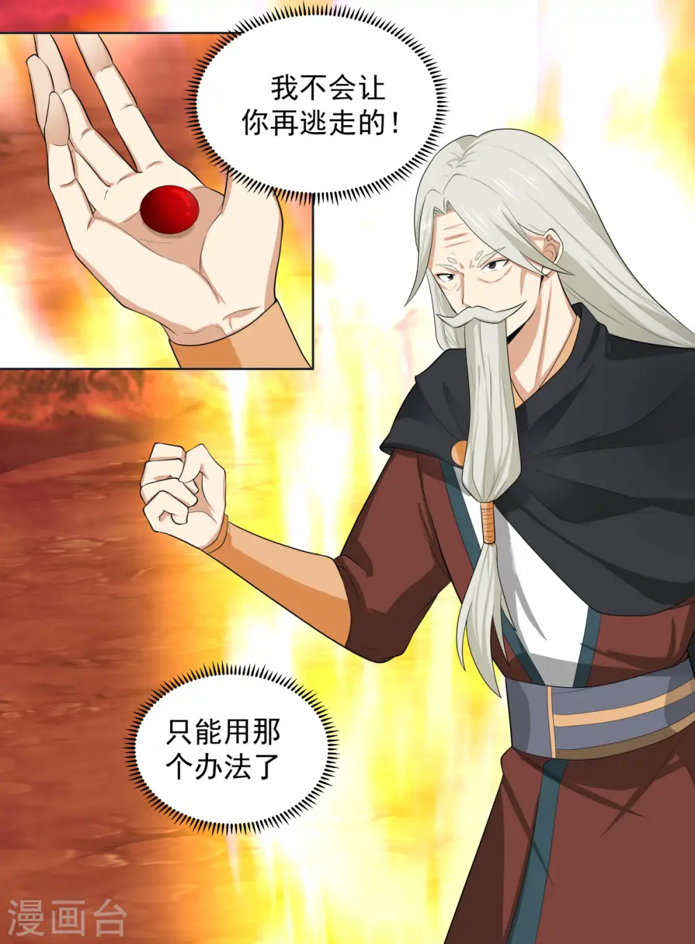 第221话 和解？可能13
