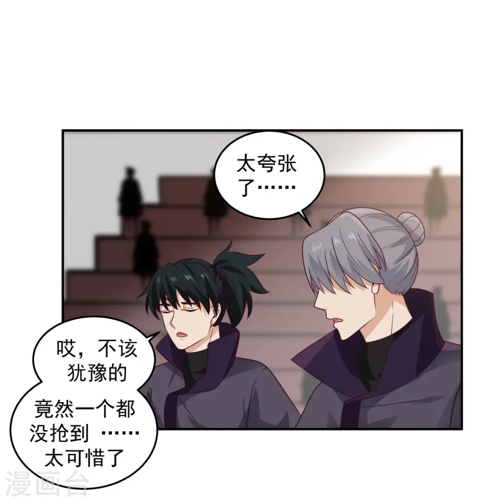 第130话 拍卖会结束8