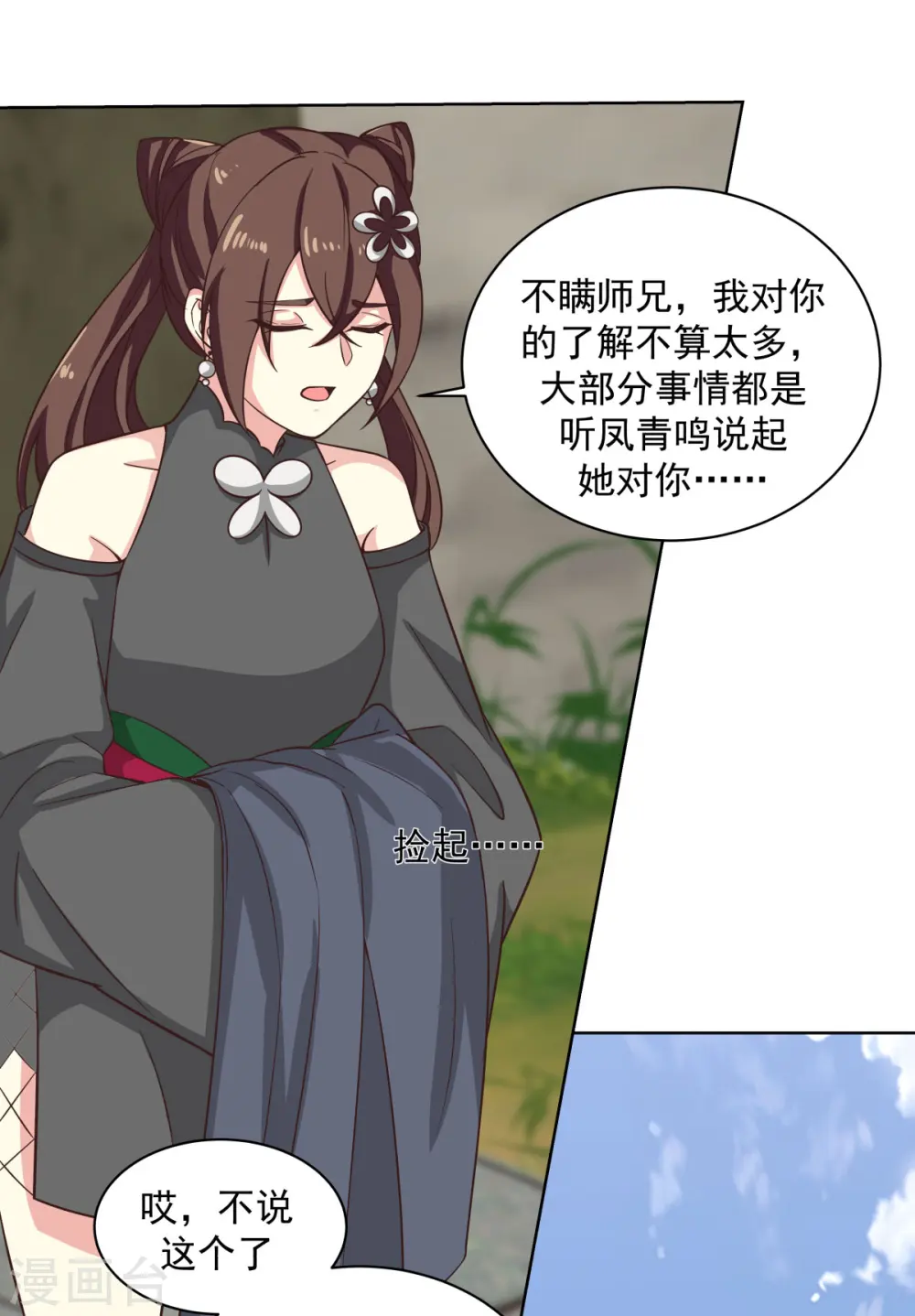 第214话 异变4