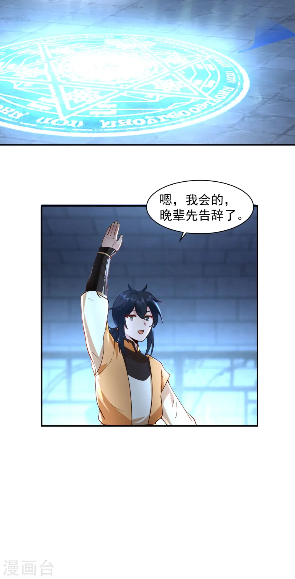 第271话 神奴门使者14