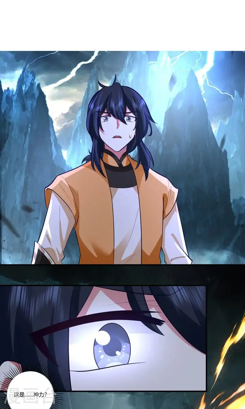 第402话 玄妙神力2