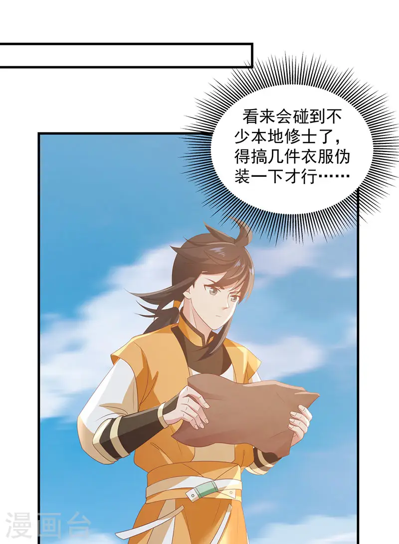 第101话 妖鳄岛3