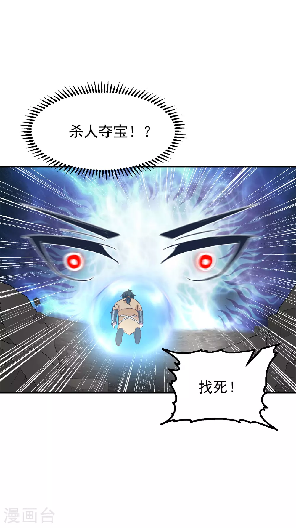 第368话 隐匿阵法9
