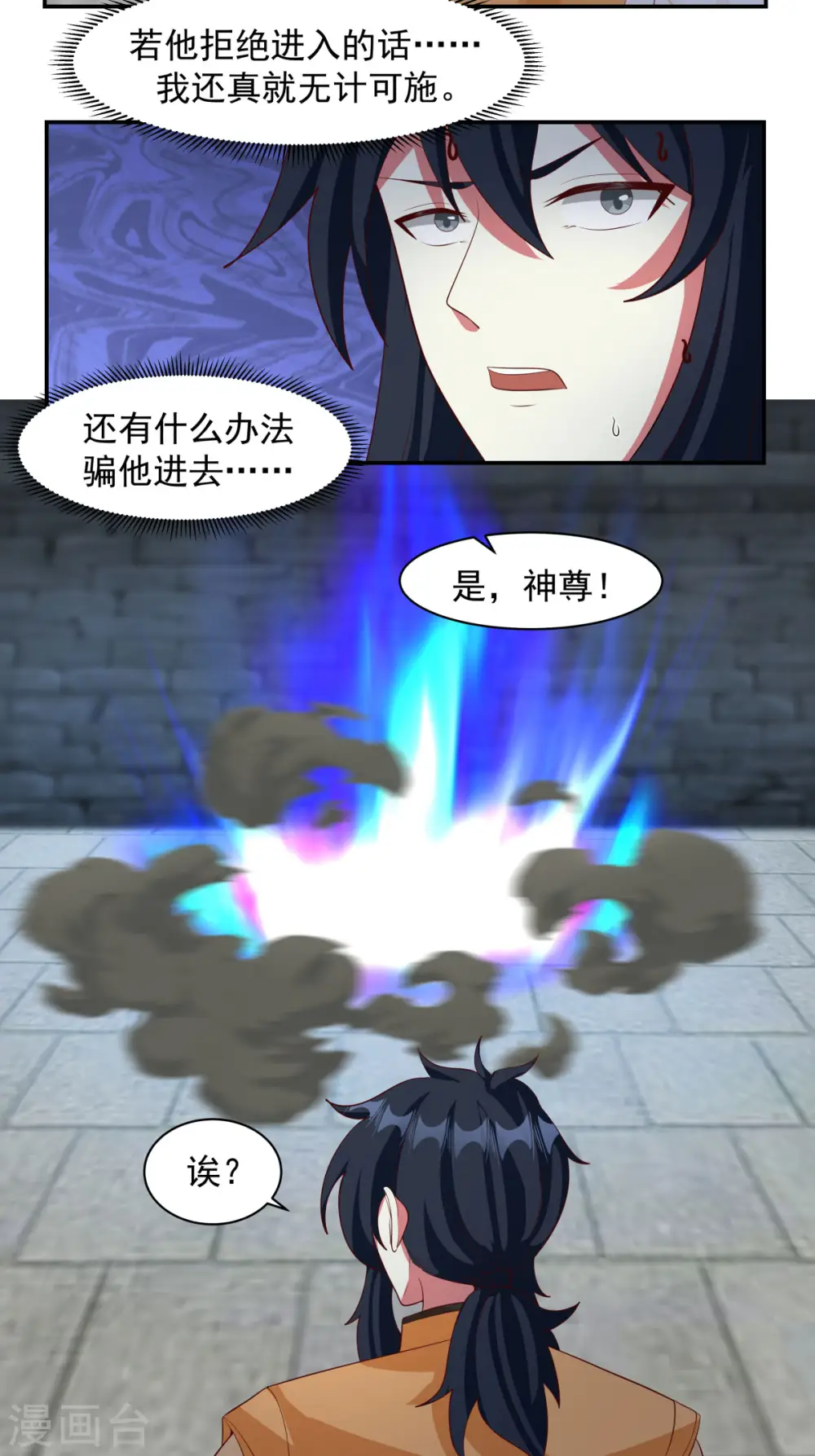 第234话 诓骗金骏兽5