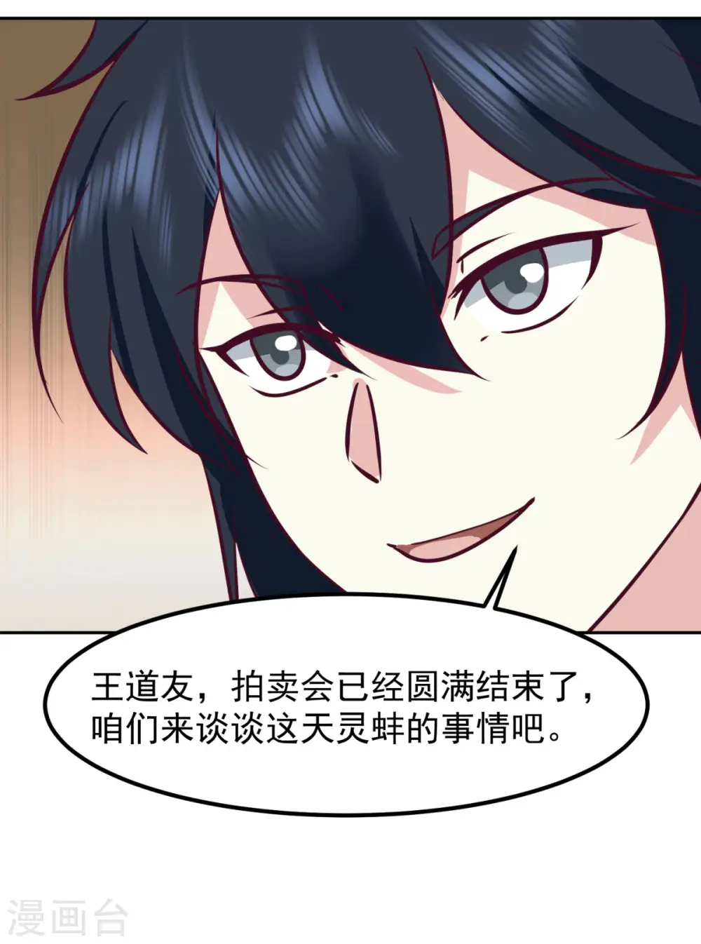 第320话 六枚丹药15