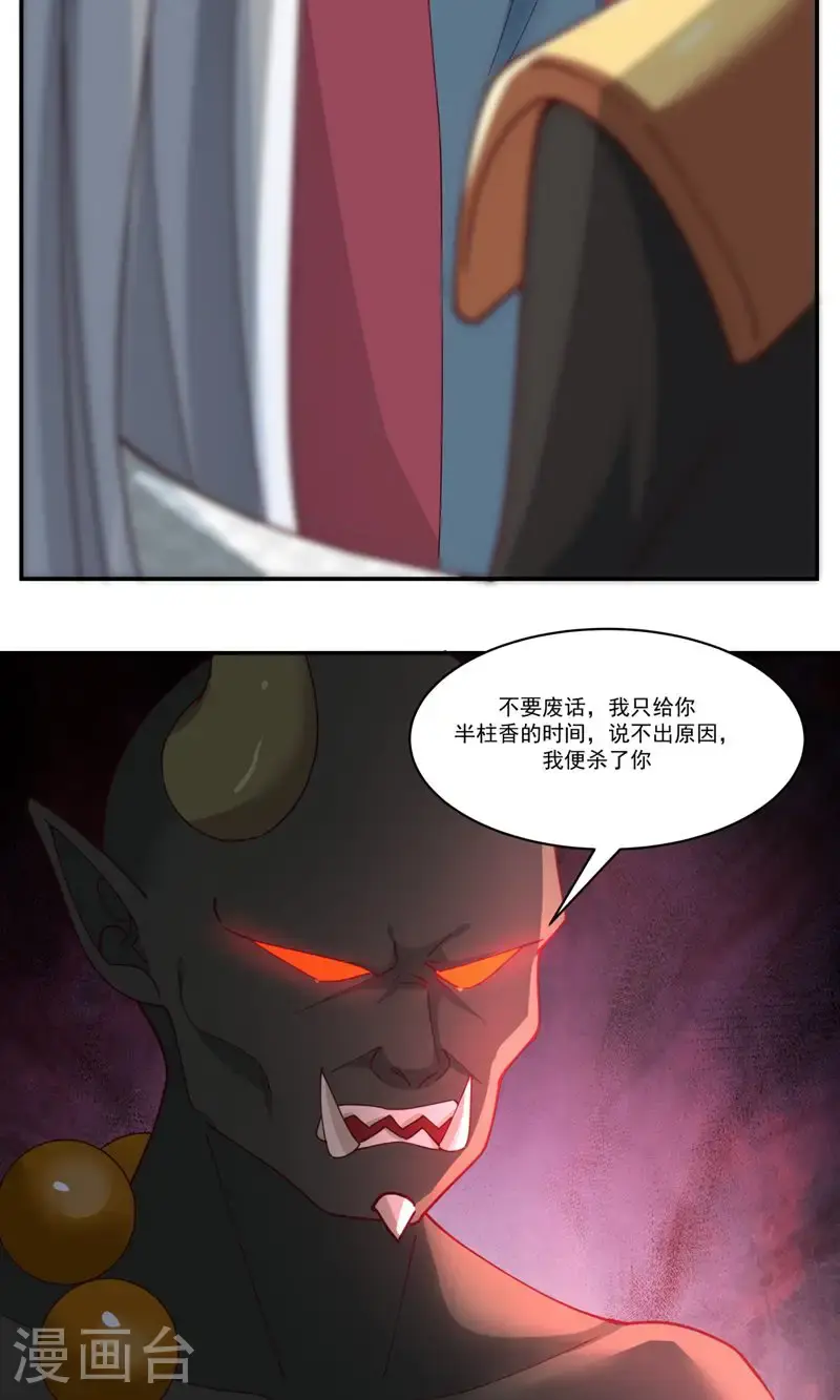 第410话 异常11