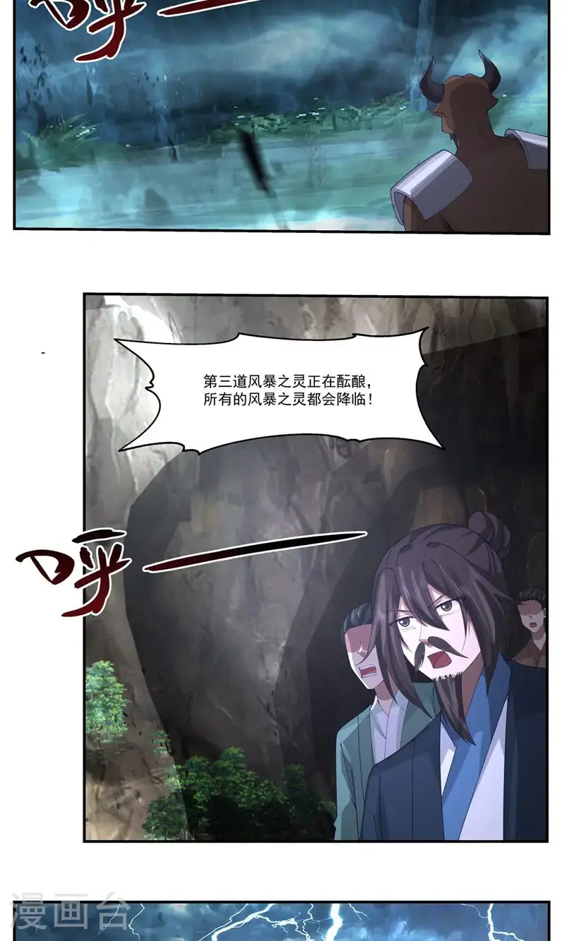 第404话 风暴之灵1
