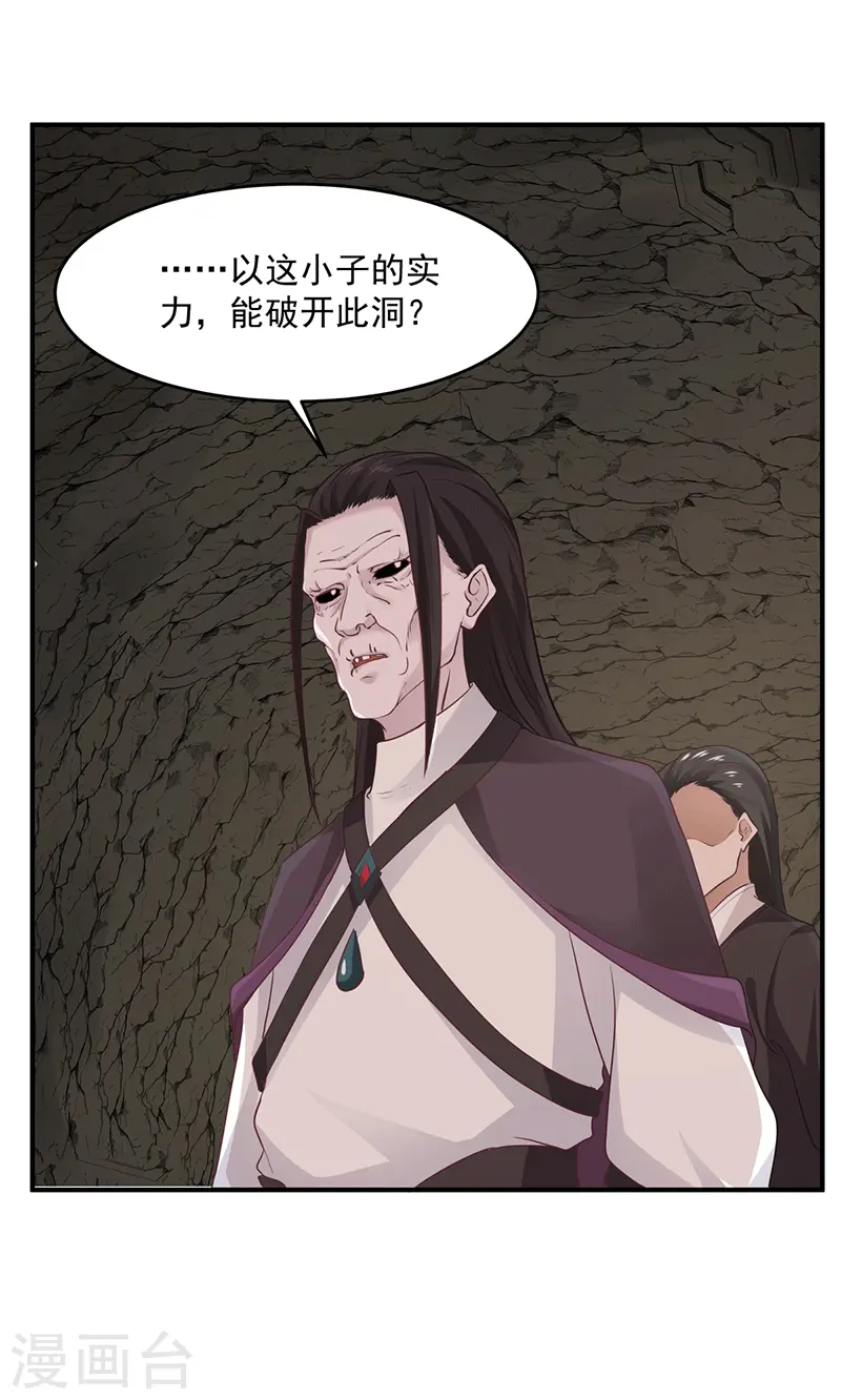 第75话 饶你性命而已1
