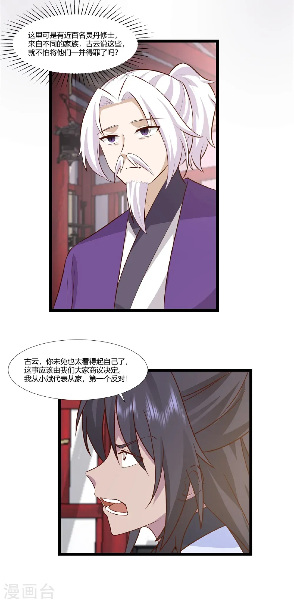 第456话 当众立威4