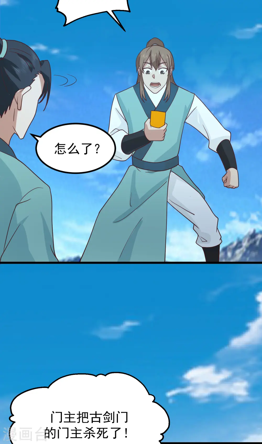 第301话 宁国明身陨15