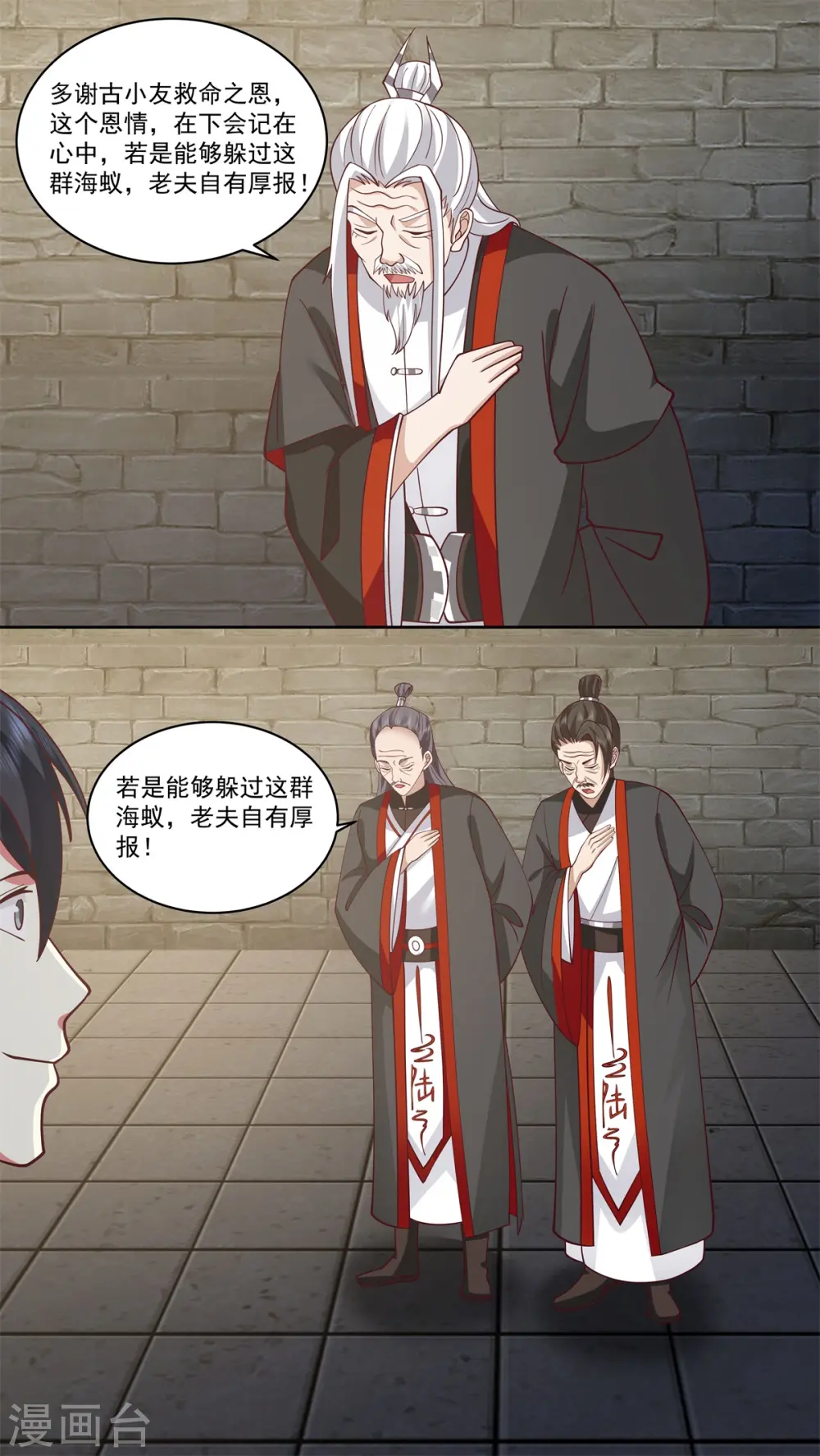 第344话 海蚁群离开3