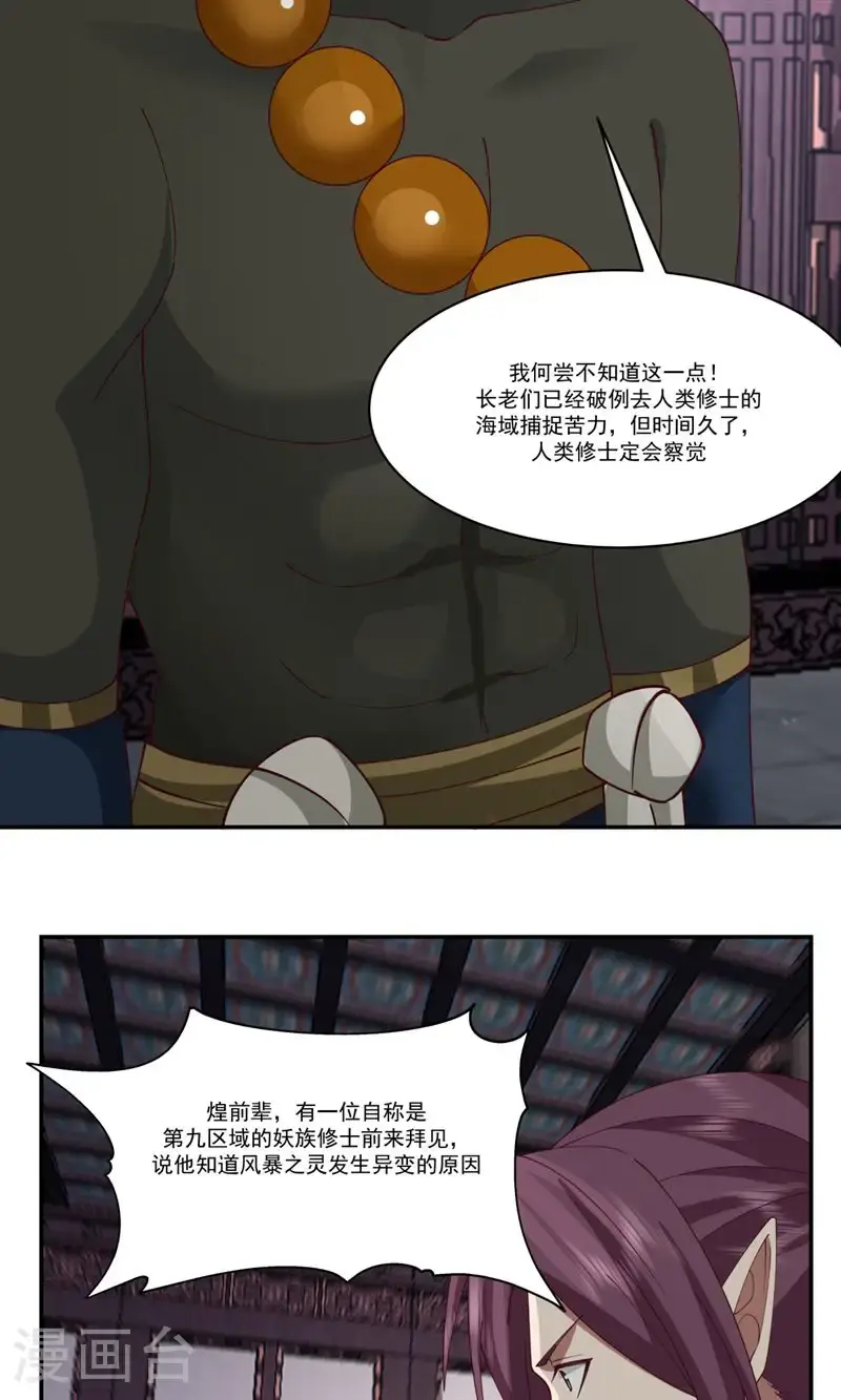 第410话 异常7