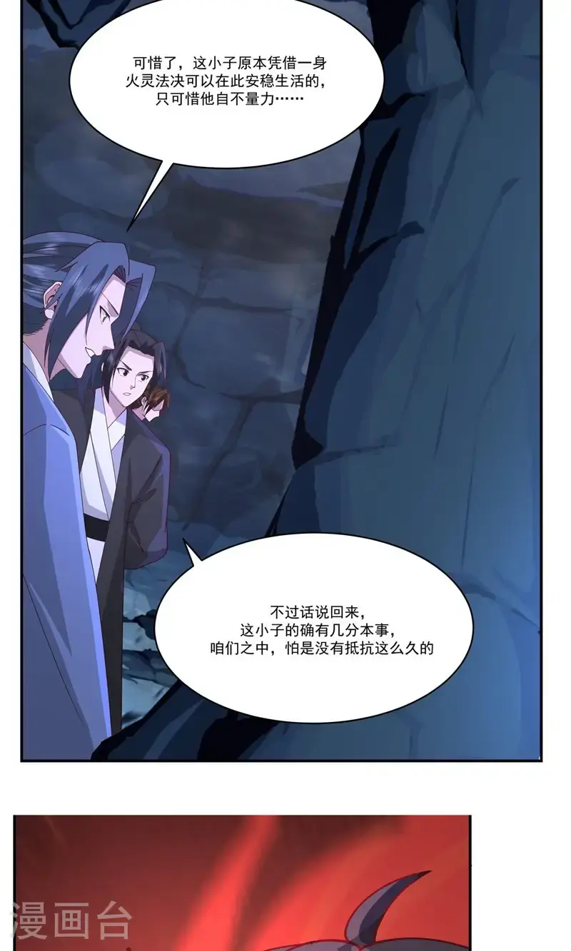 第403话 应抗风暴2