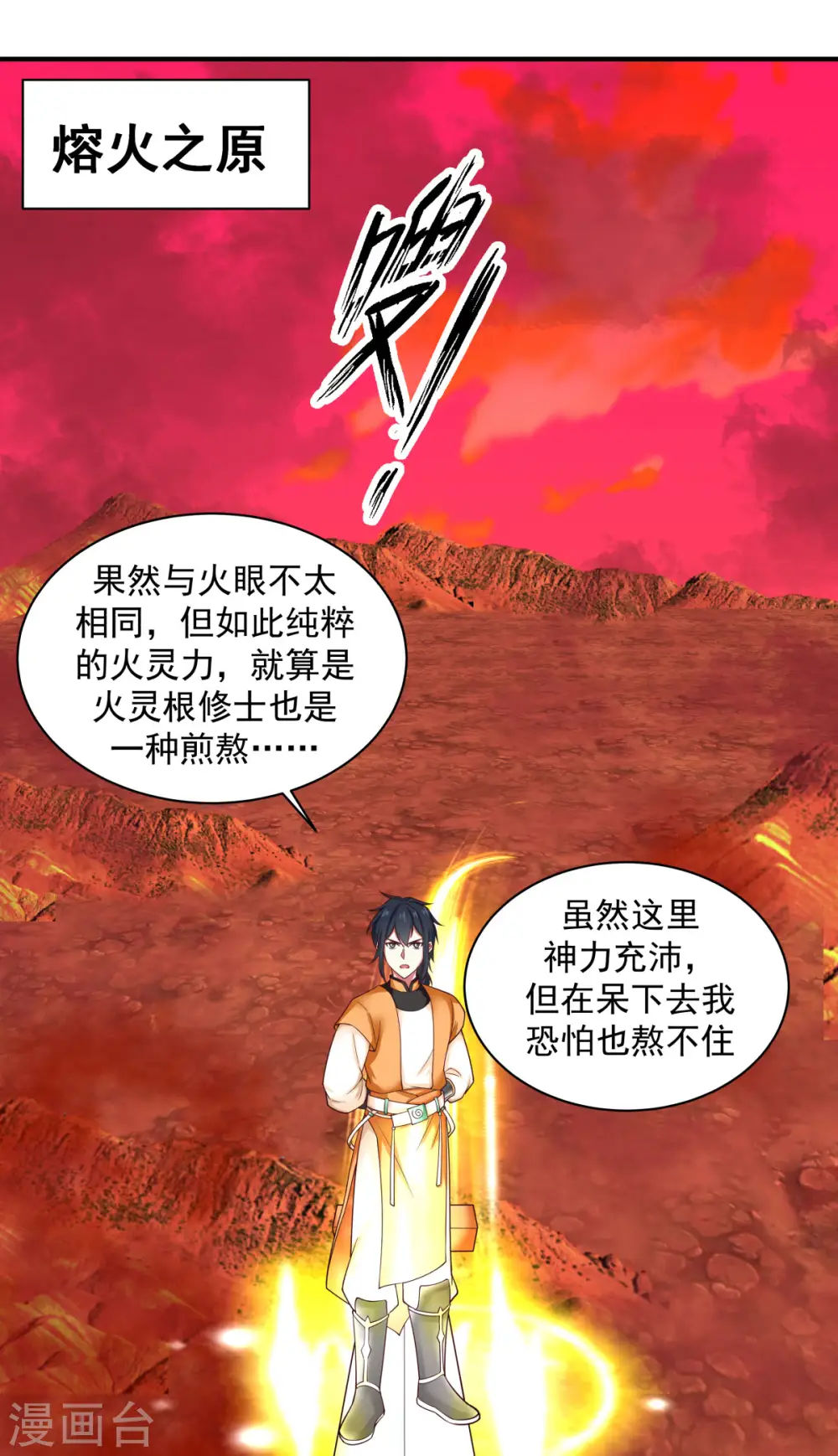 第216话 火灵子0
