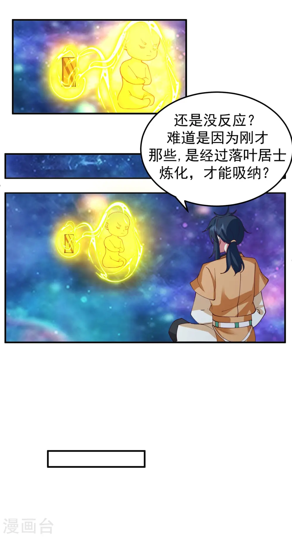 第281话 古神的真传15