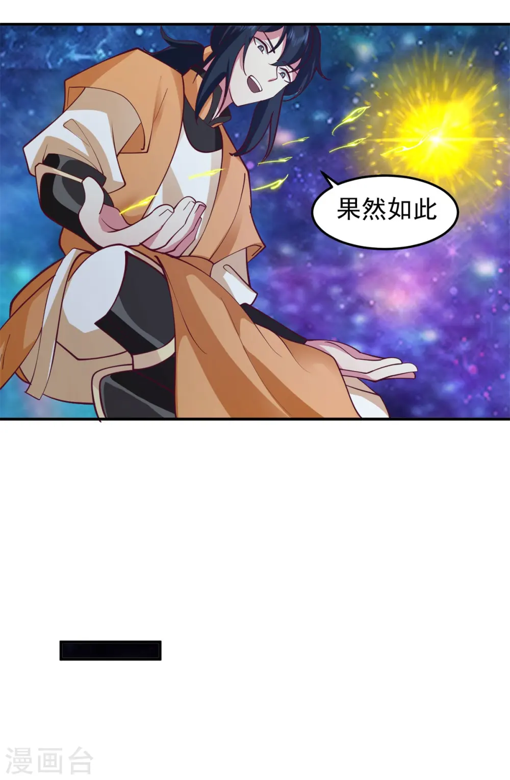 第281话 古神的真传18