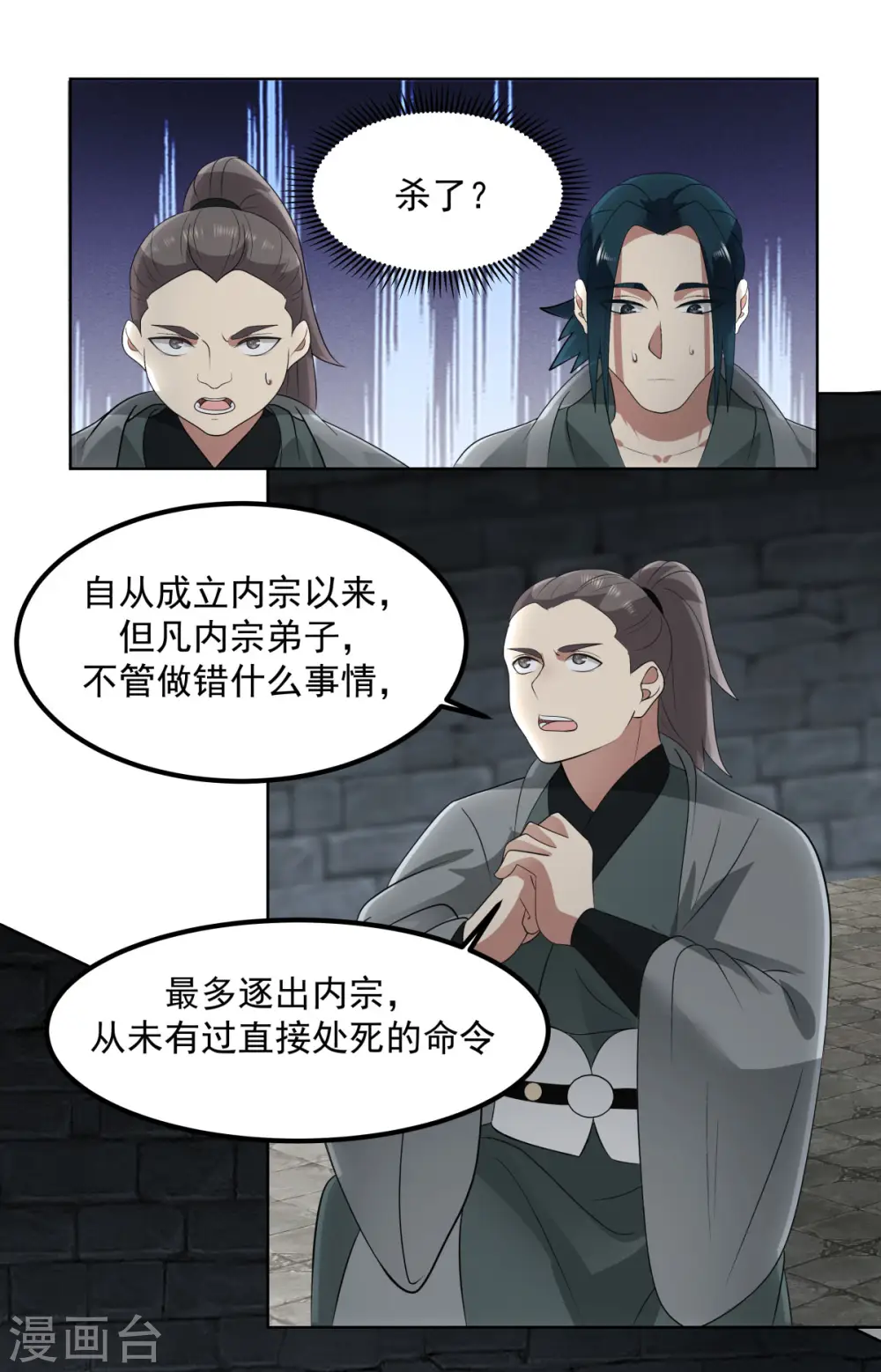 第197话 古云的秘密10