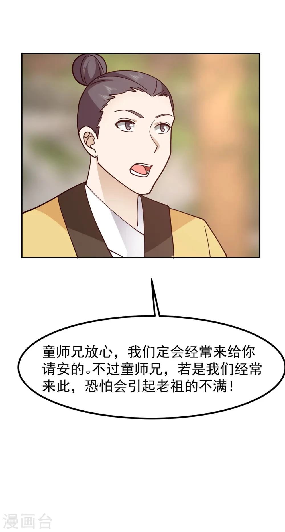 第324话 安心闭关6