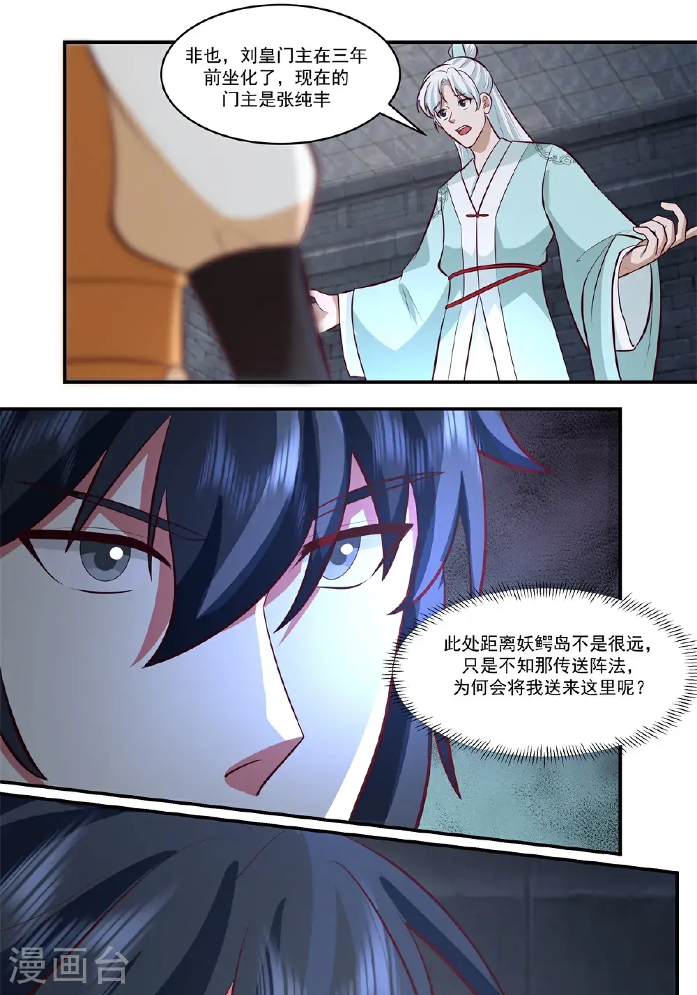 第432话 收编童泉6