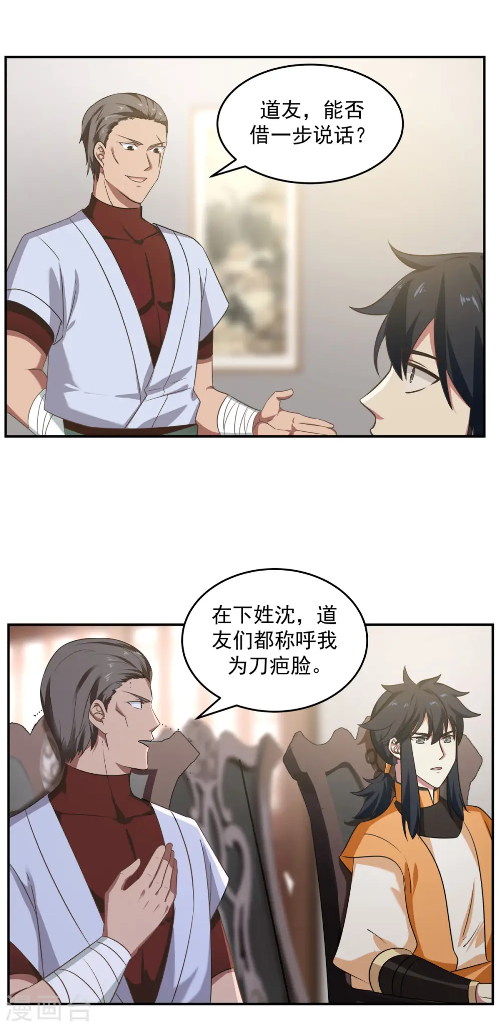 第108话 因祸得福14
