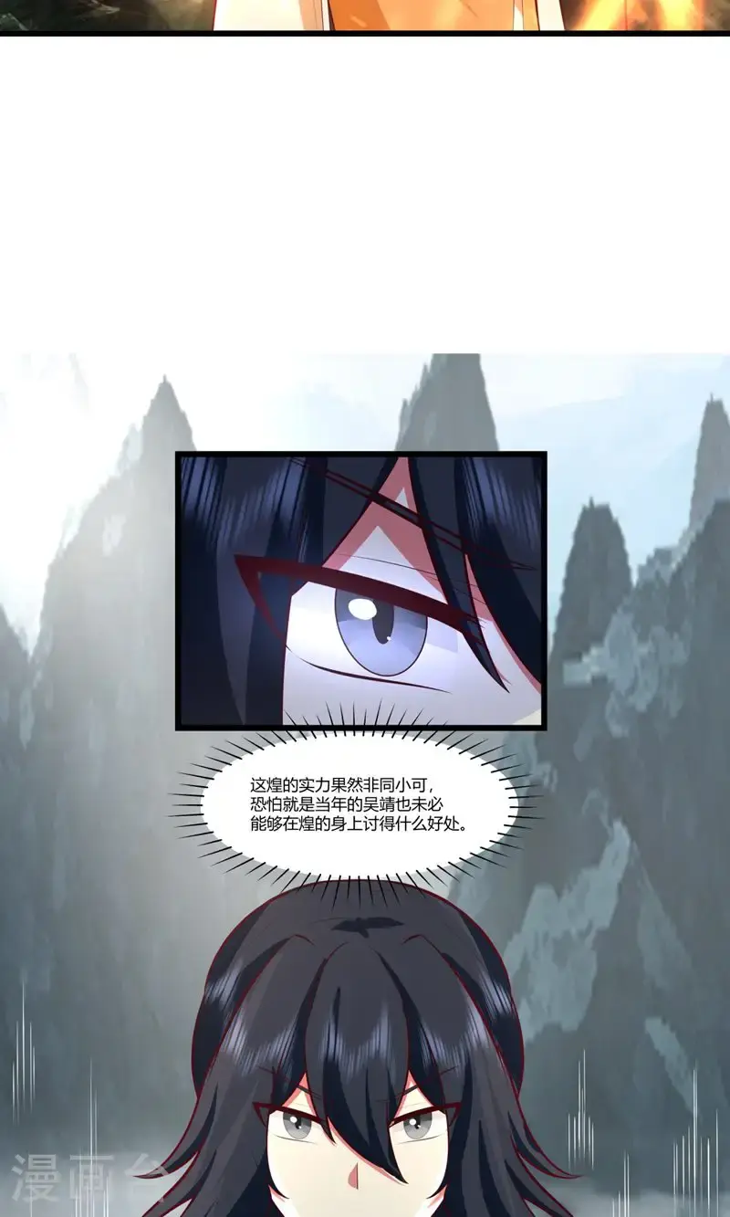 第412话 撕破脸11