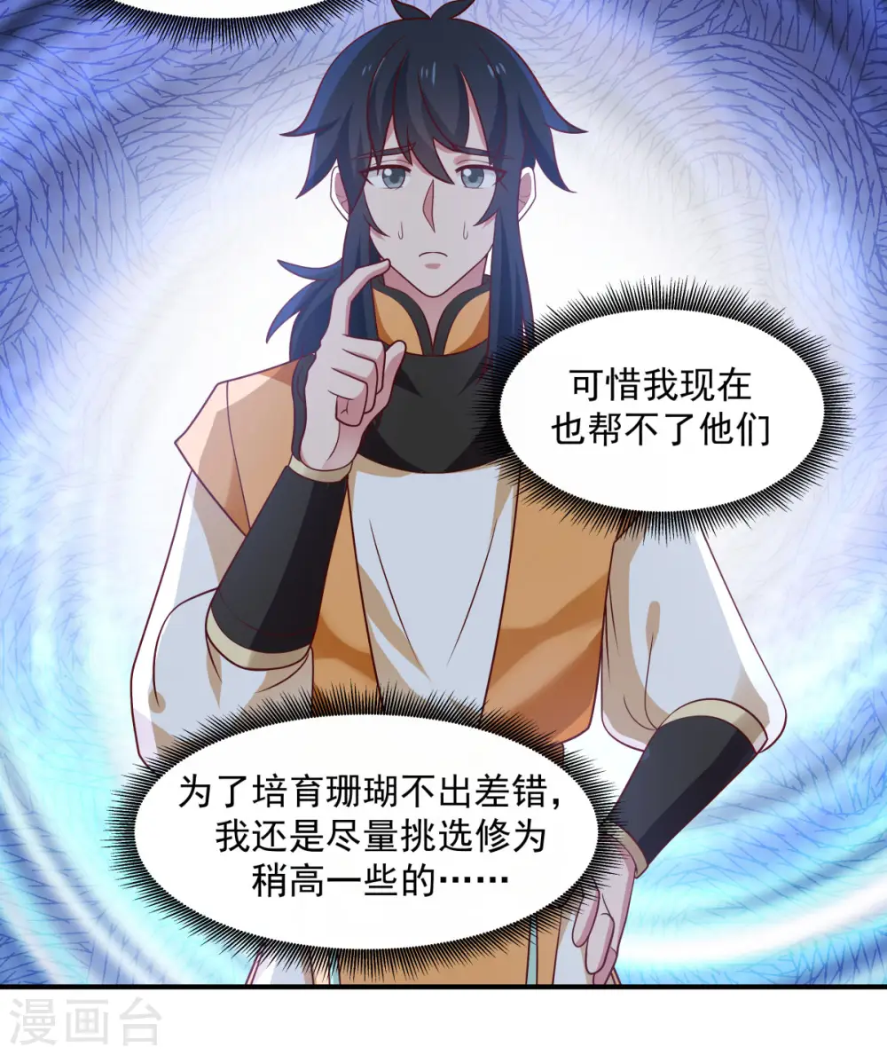 第153话 玉珊瑚2