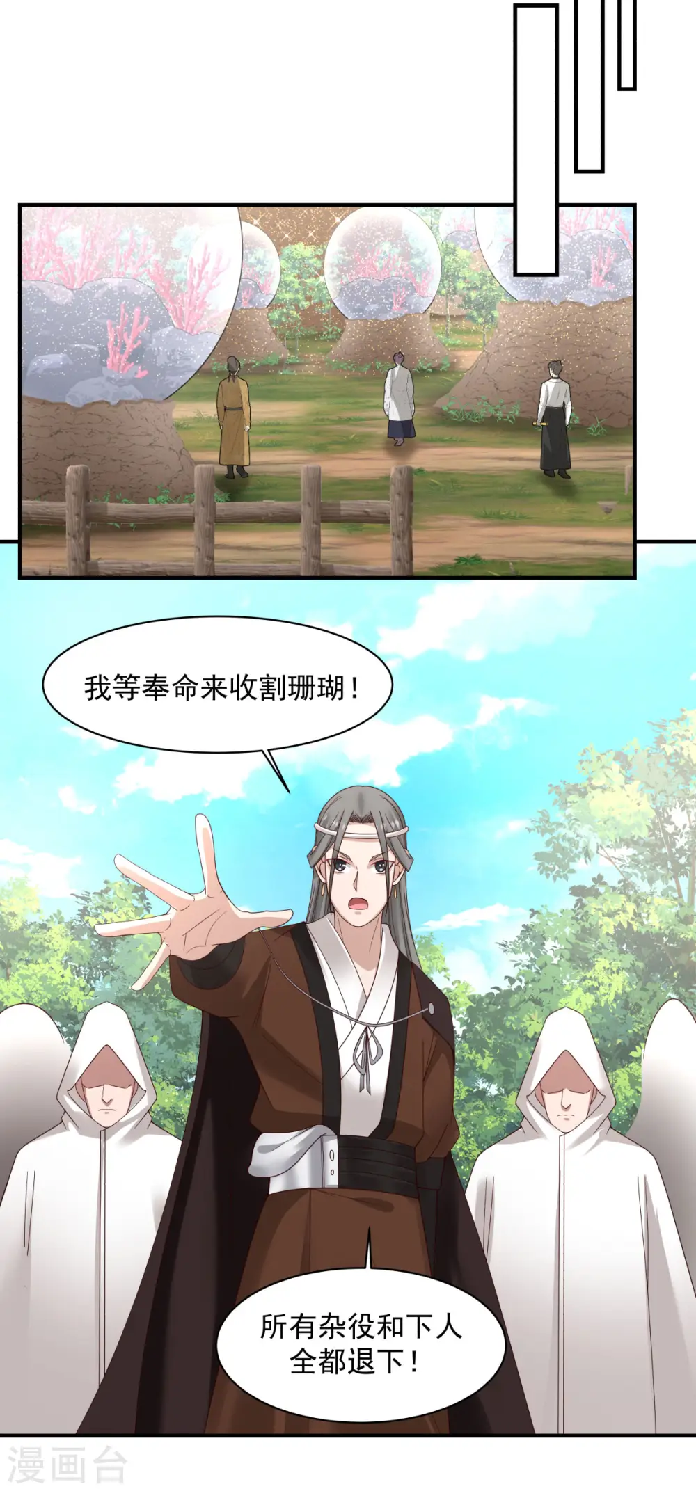 第158话 小心内宗5