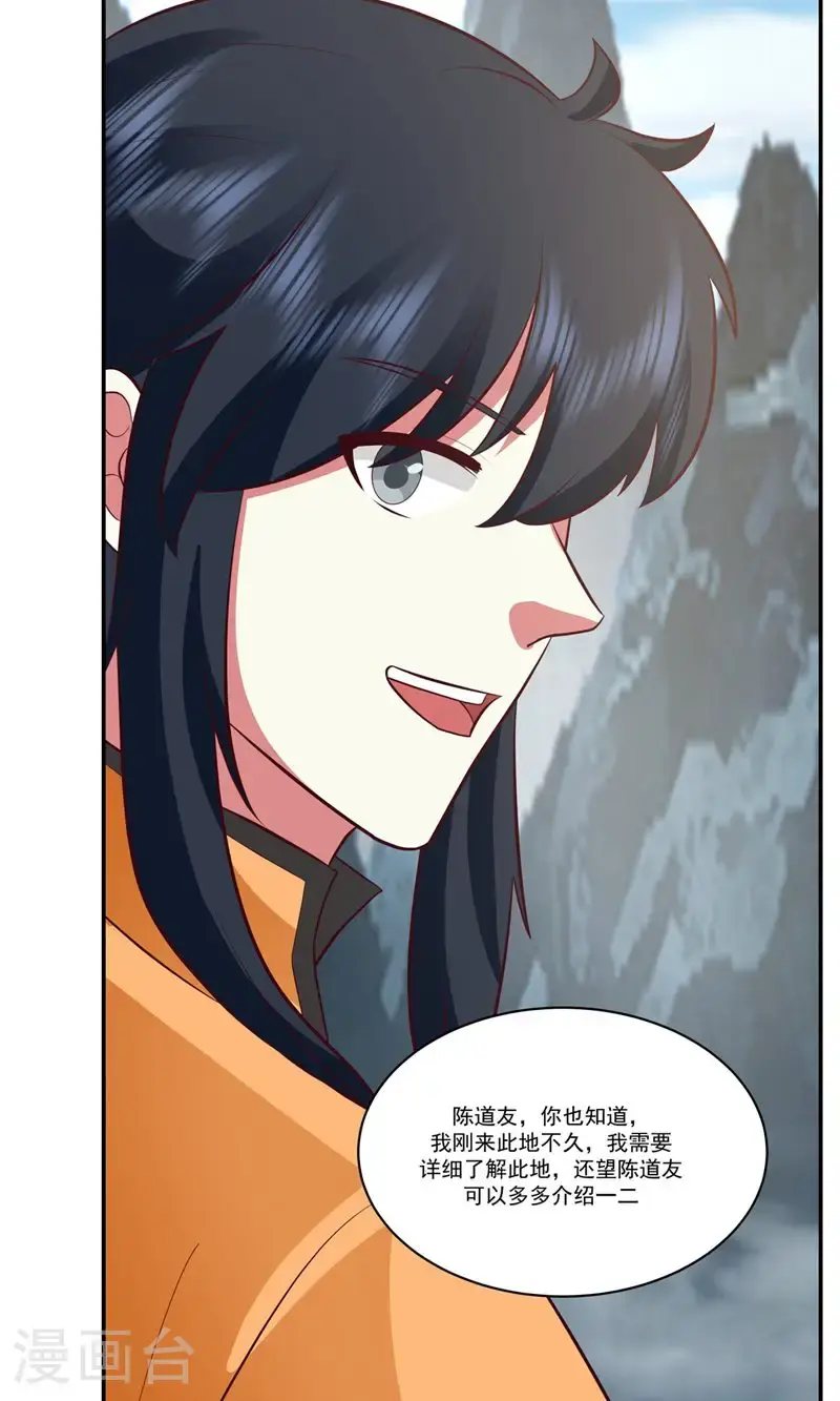 第405话 收服人心13