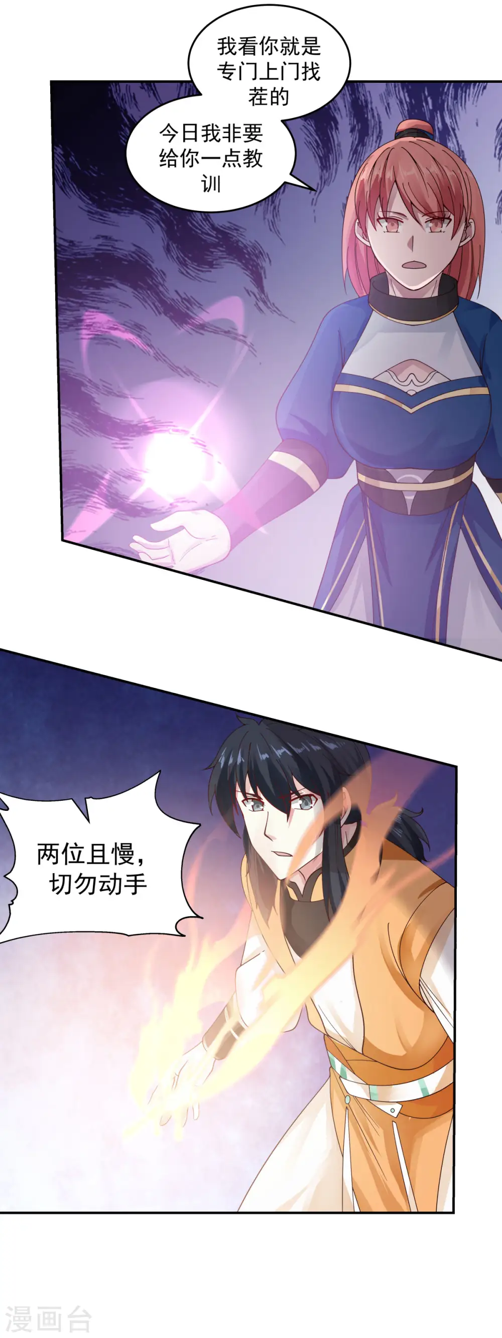 第120话 照顾7