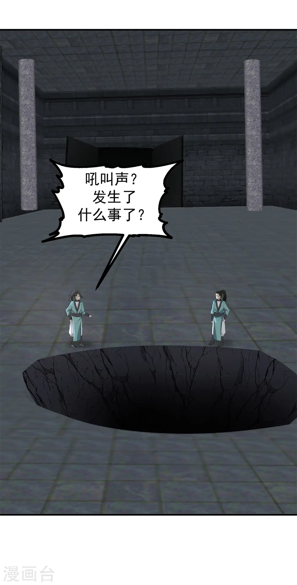 第357话 取妖丹18