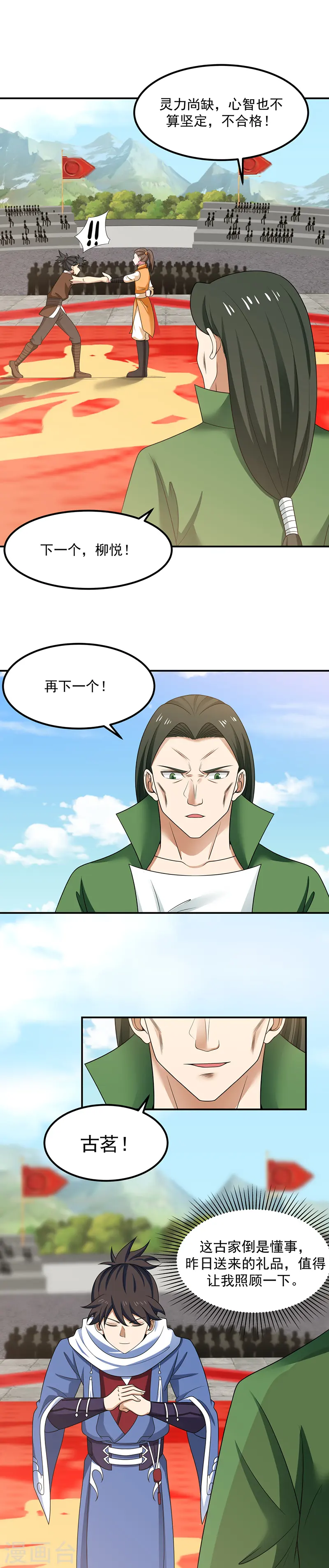 第13话 废物还是天才2