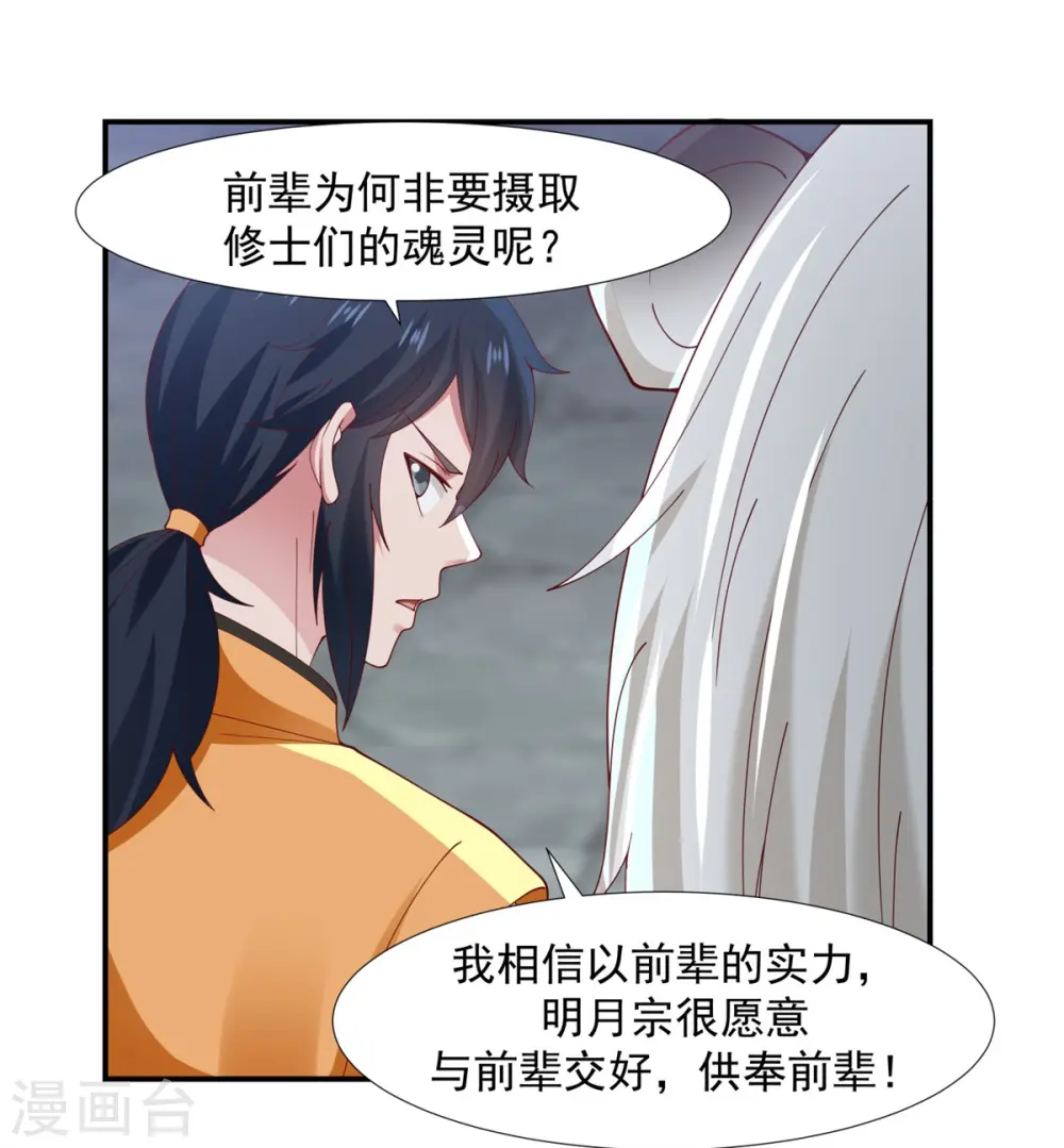 第147话 圣卵18