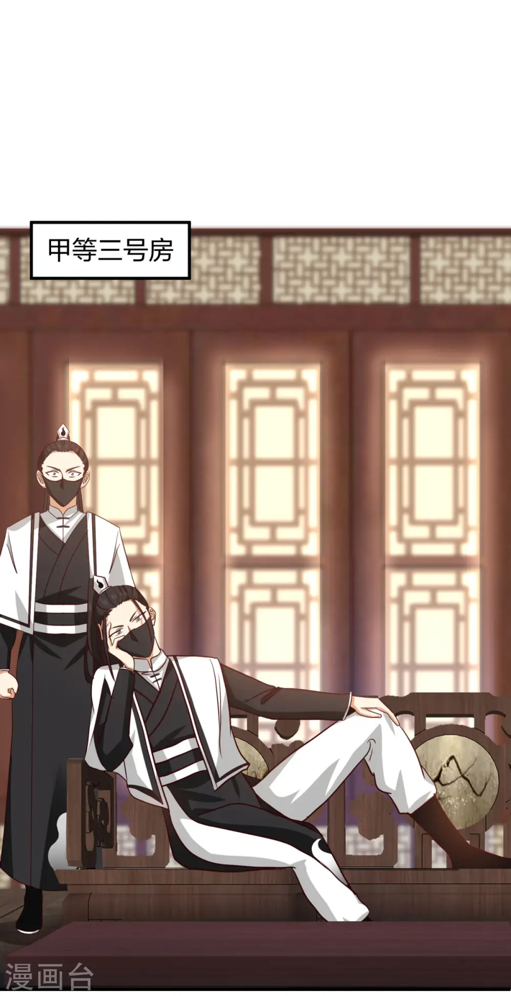 第254话 陷阱11