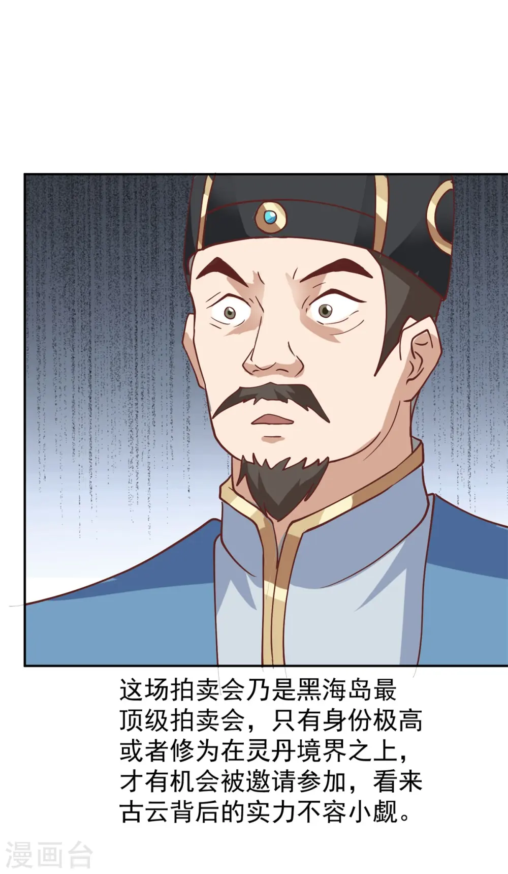 第316话 拍卖会开始3