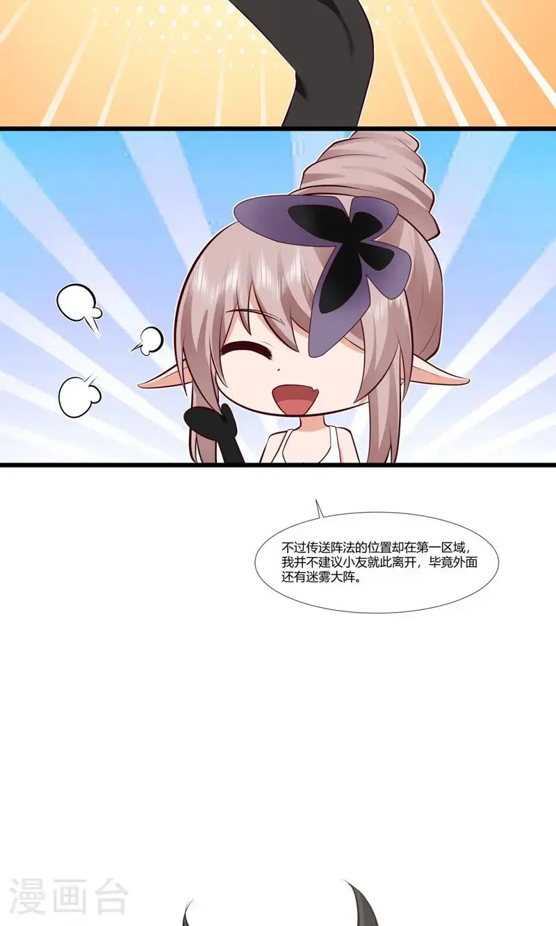 第415话 灵卵真相5