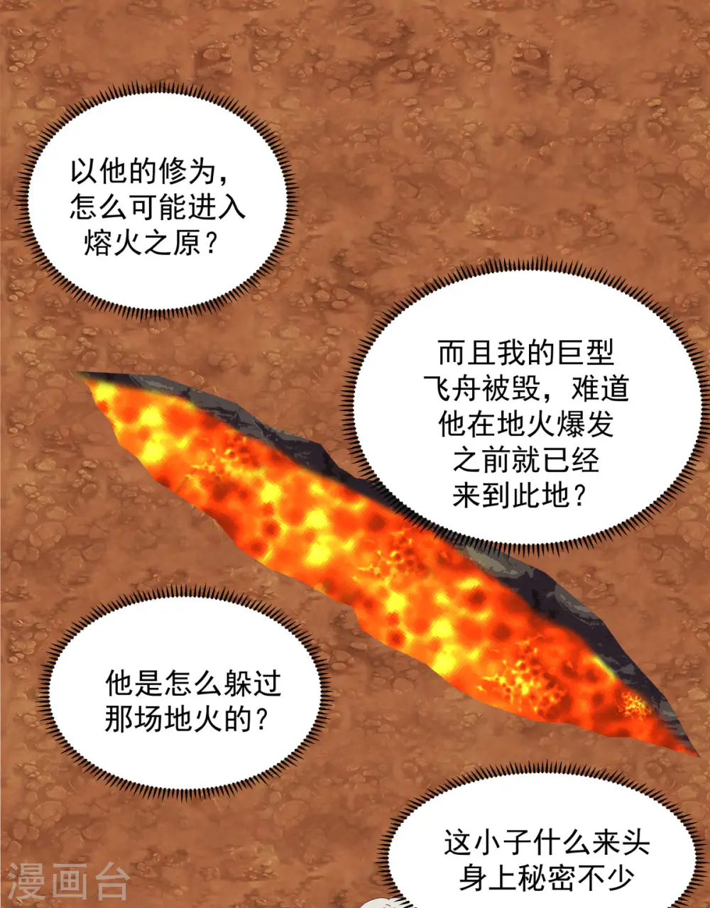 第221话 和解？可能0