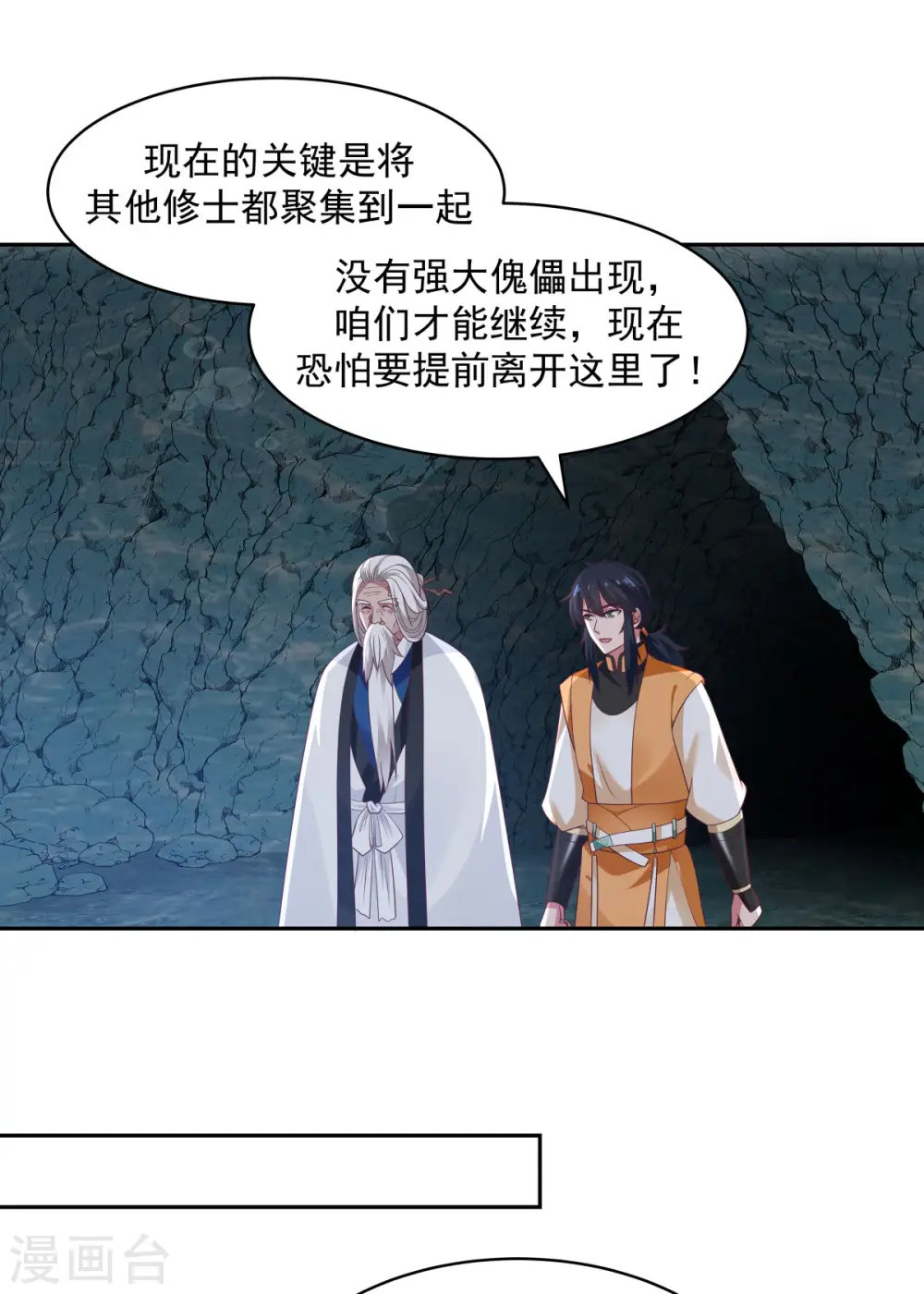 第144话 入洞9