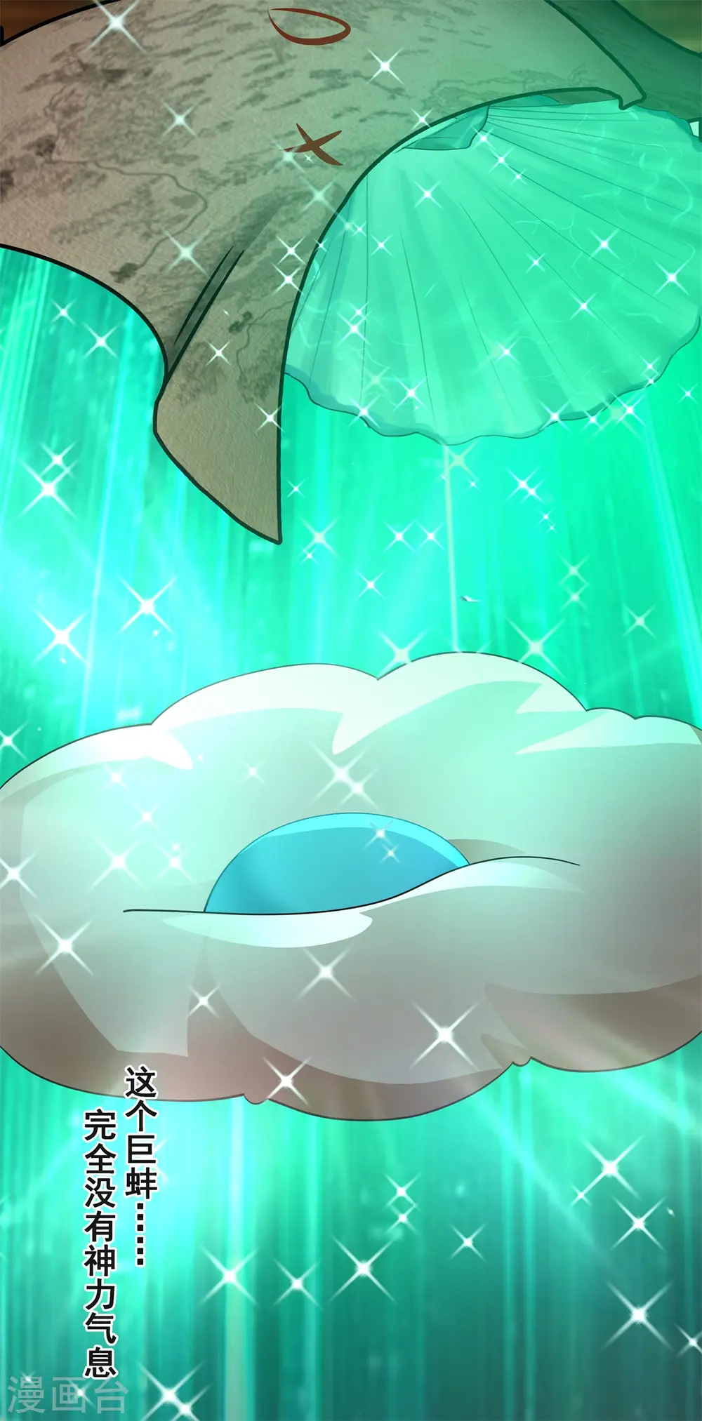 第287话 荡然一空15