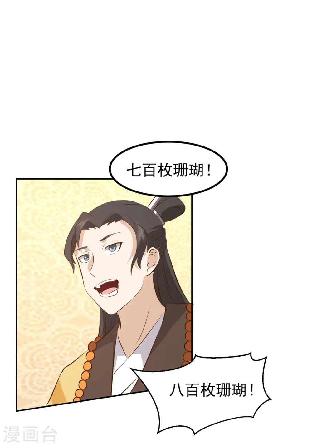 第319话 童泉的意图7