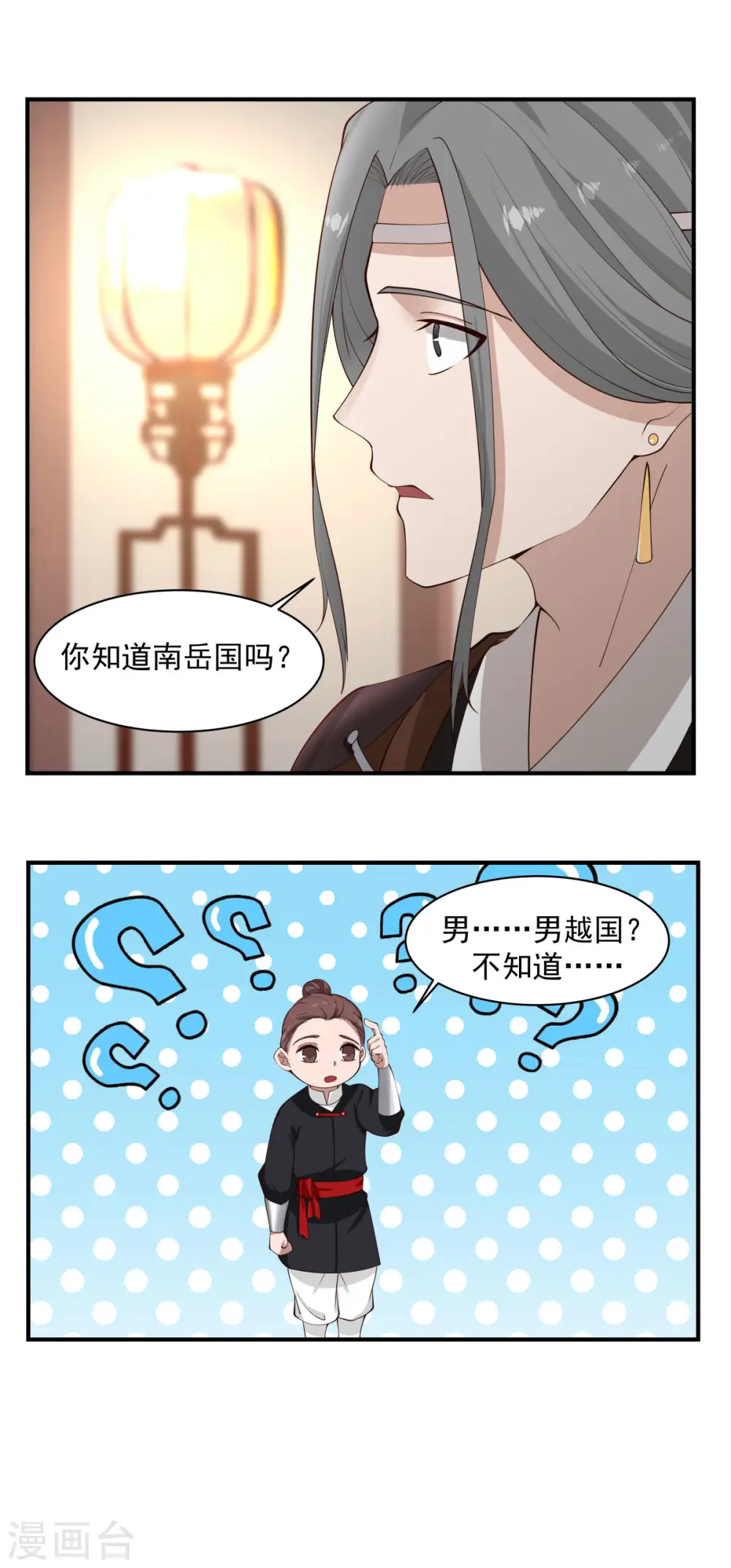 第173话 下套4