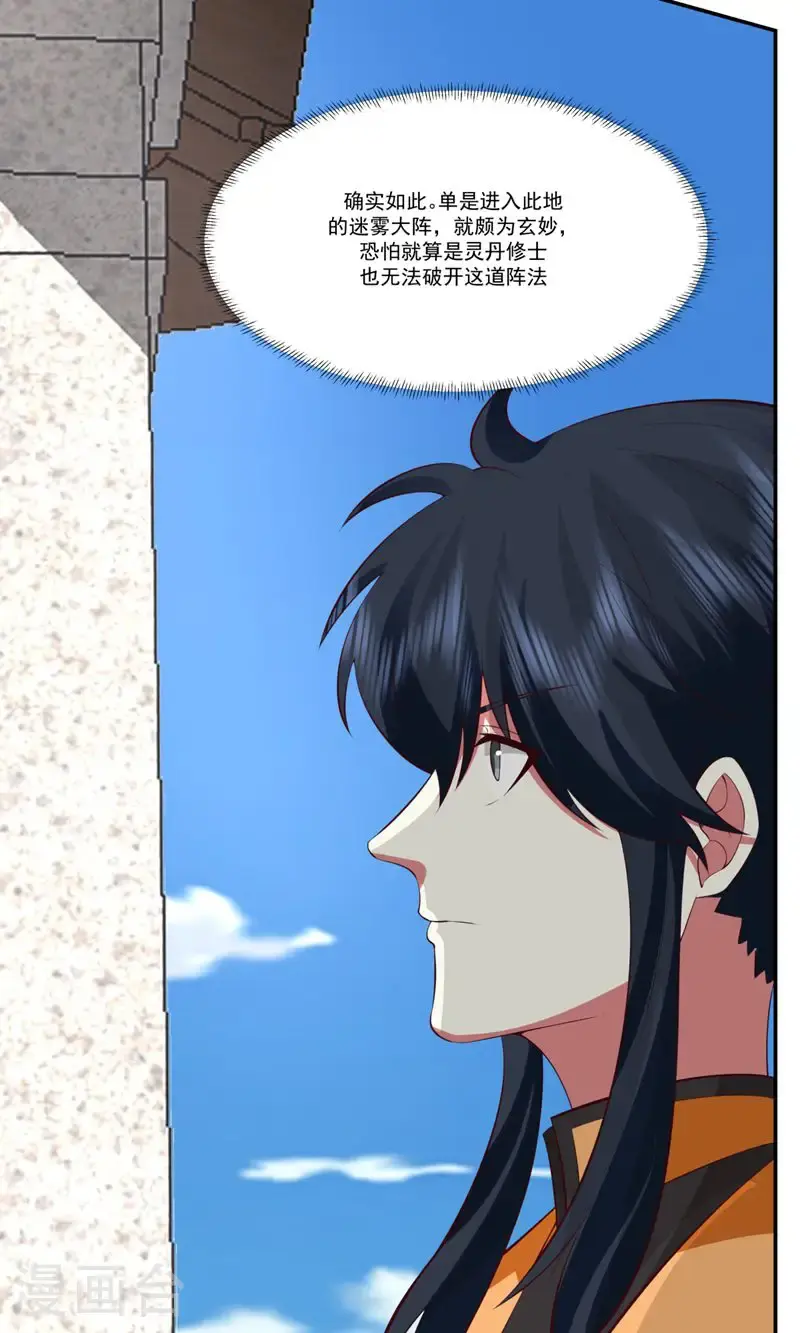 第398话 第十统领13
