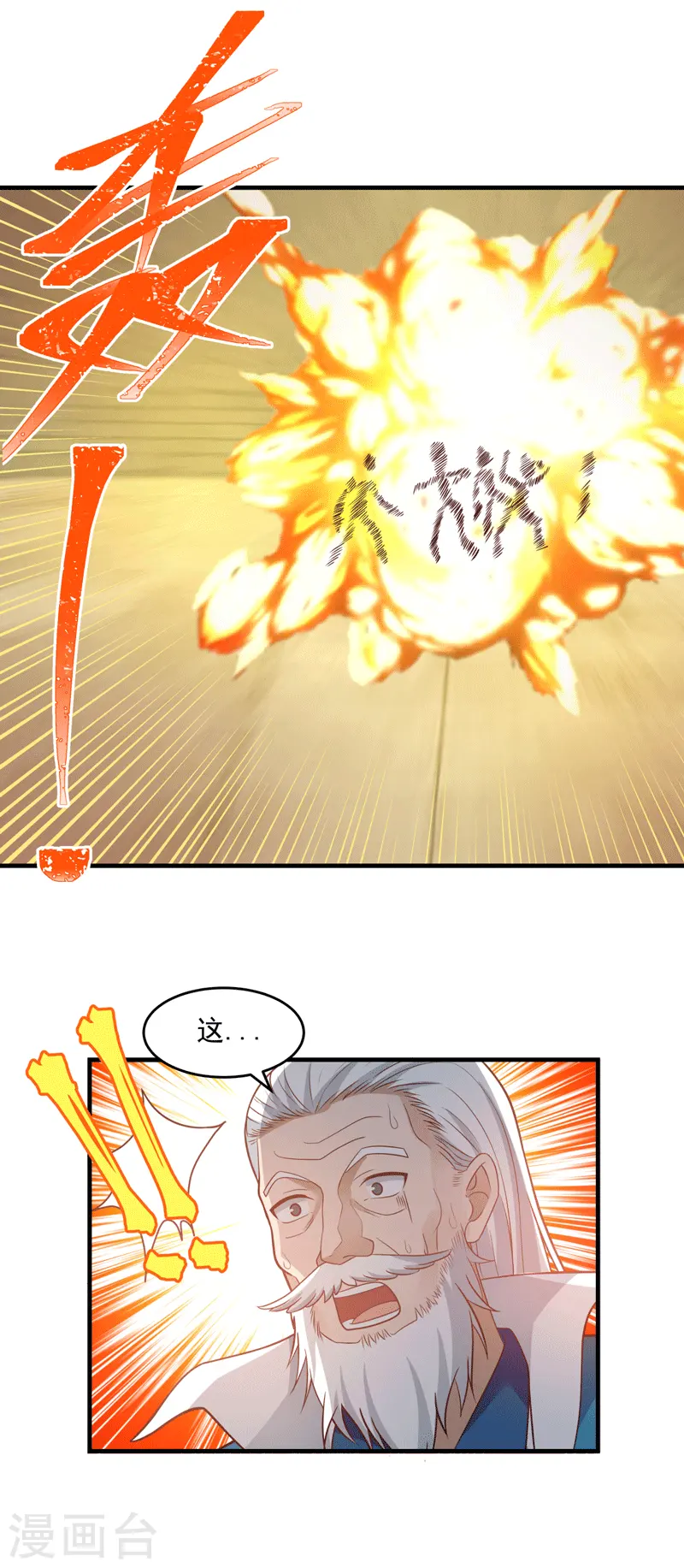 第87话 不留活口14
