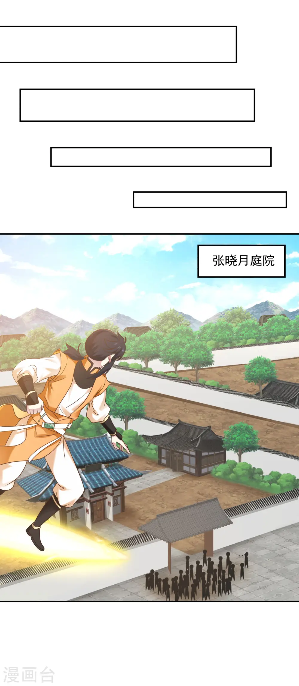 第121话 明月宗秘地12