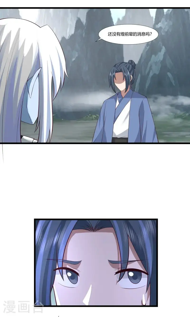 第419话 异常2