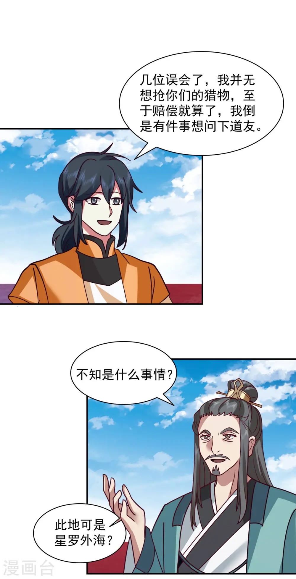 第283话 加入灵草门3