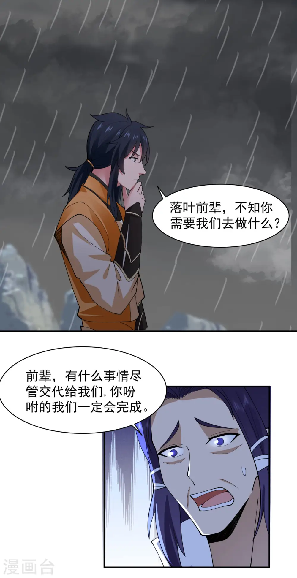 第269话 居士的嘱托9