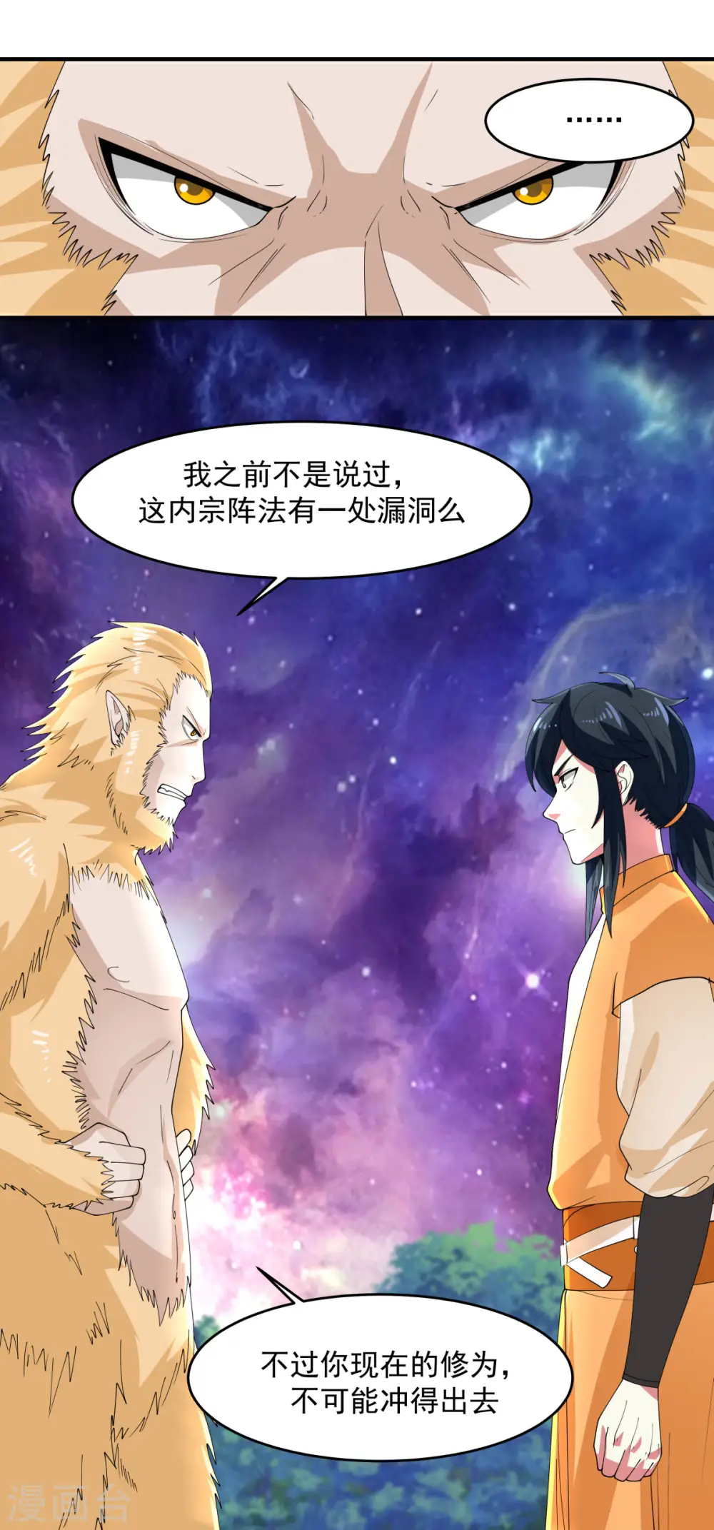 第170话 养精蓄锐4