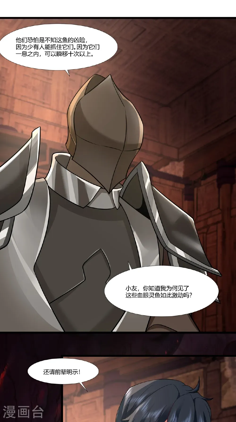 第447话 进入明月宗宝库12