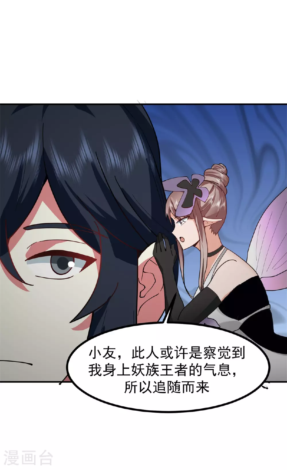 第363话 收留月华初8